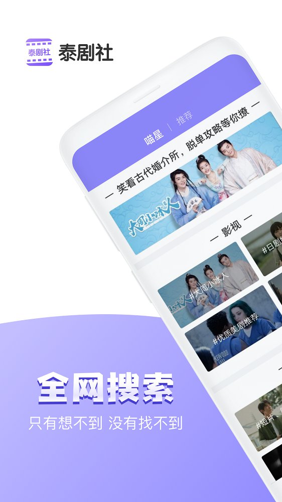 泰剧社手机版图3