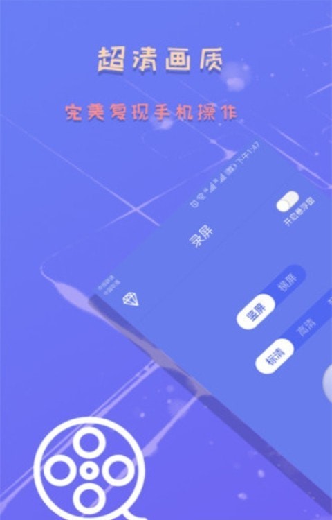 录屏录制免费版(2)
