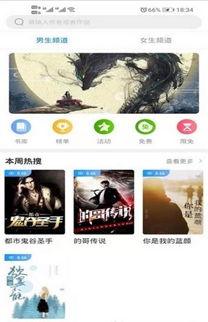大麦小说手机最新版