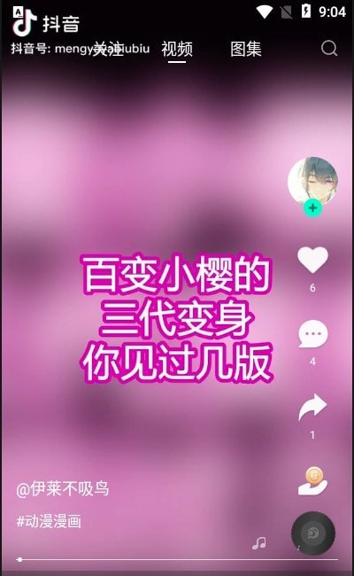 翼次元通用版