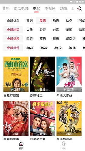 哔嘀影视2026本手机最新版图4