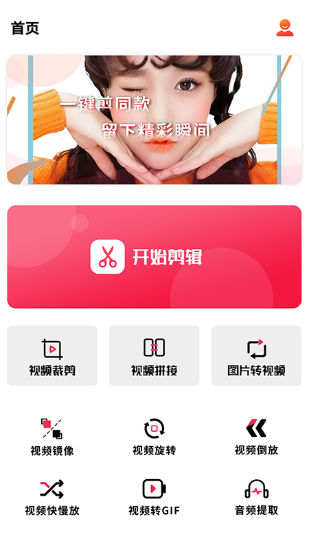 爱柚子视频手机最新版图3