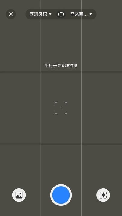 你好翻译官手机最新版图3