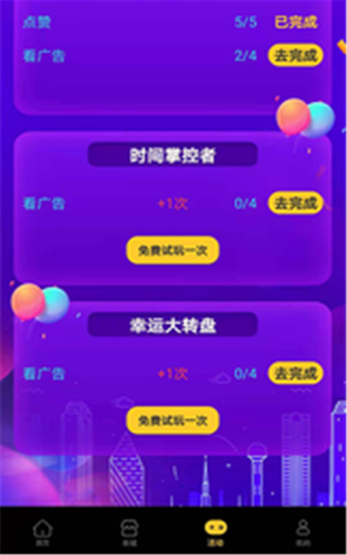 星成短视频正版图1