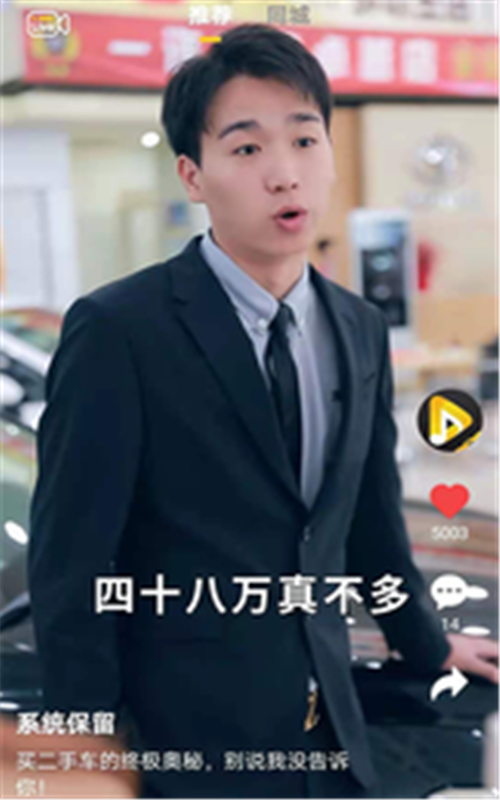 星成短视频正版图3