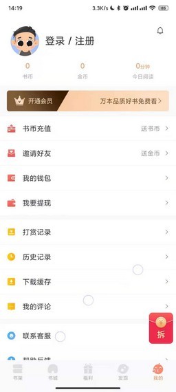 久久书库无广告版(4)