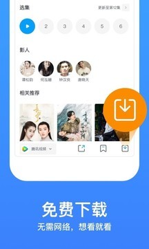 今日影视TV版-图1