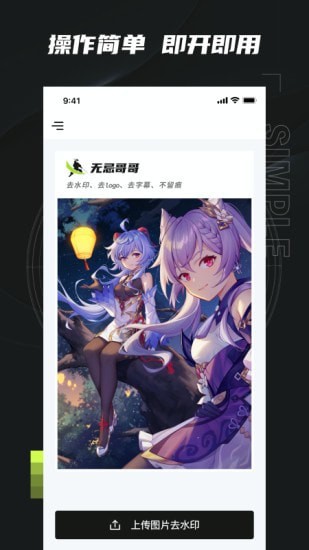 无忌哥哥正版图1