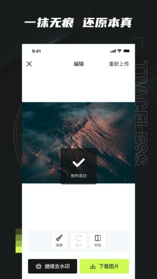 无忌哥哥正版图4