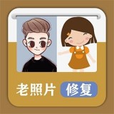 墨七老照片修复专家官方版 V1.1.12