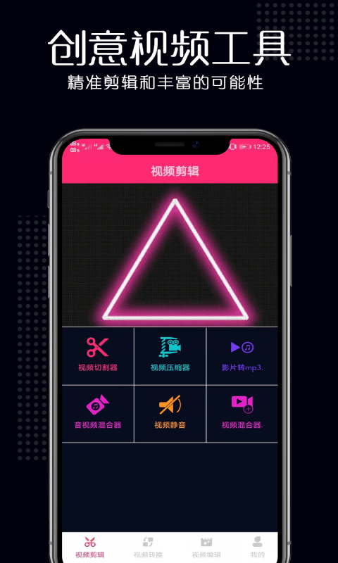 瑾软视频剪辑最新版