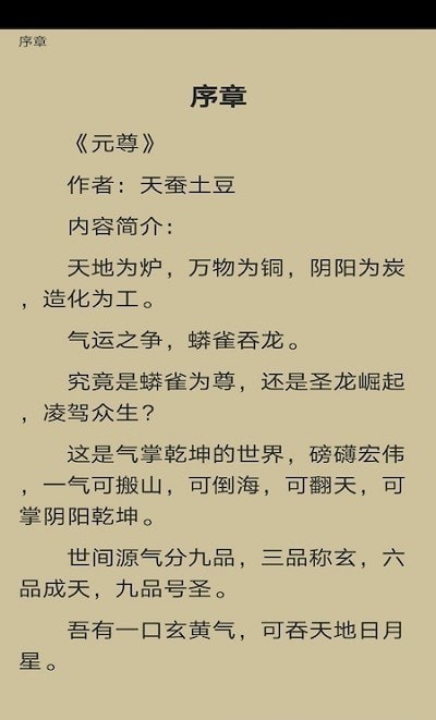 饭团搜书安卓直装版