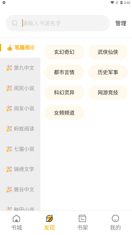 蜂王小说图4
