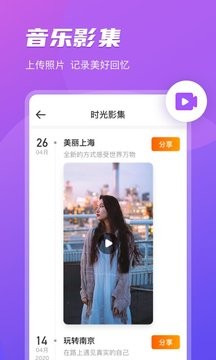 开心相册最新版