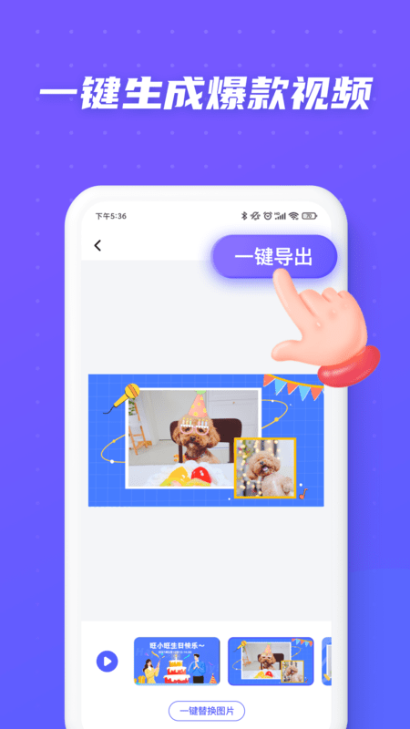 旺影视频模板安卓版