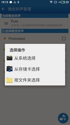 百变铃声最新免费版图4