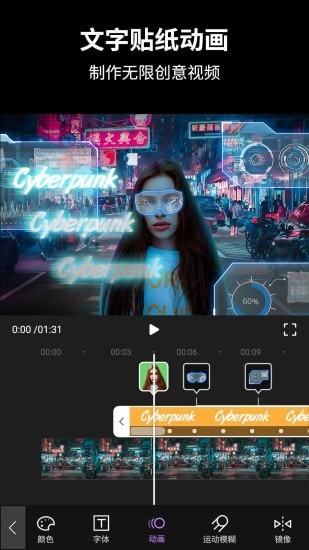 动效忍者AE视频特效制作手机版图4