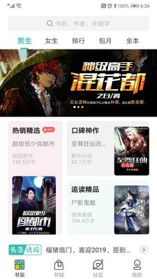 小说搜书王手机版