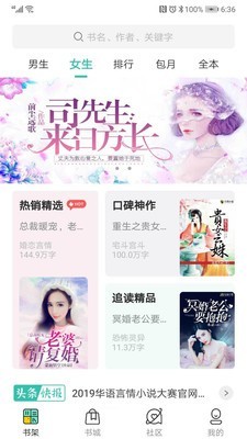 小说搜书王手机版