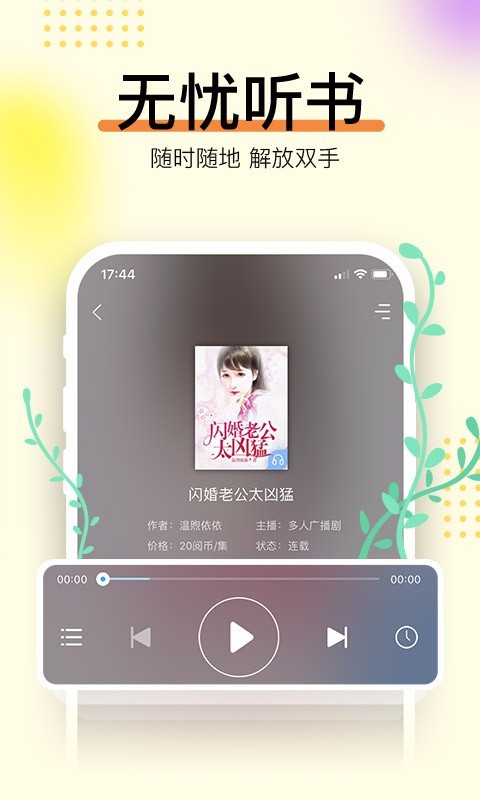 畅读书城官方最新版