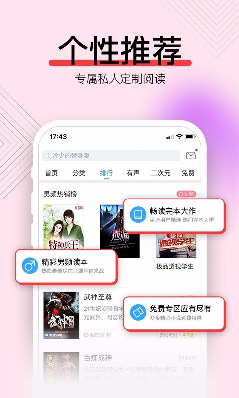 畅读书城官方最新版