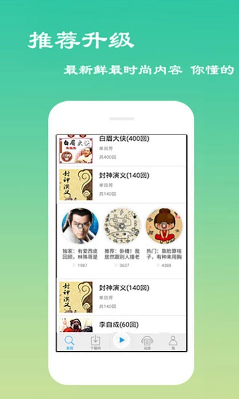 经典评书大全官方最新版
