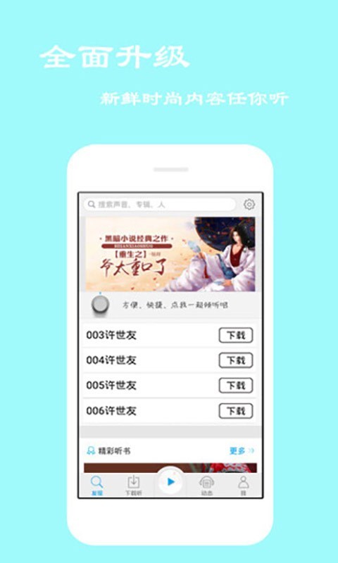 经典评书大全官方最新版