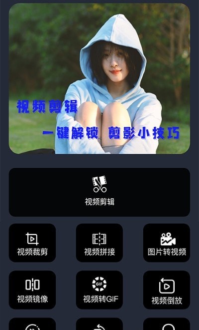 映剪辑通用版图2