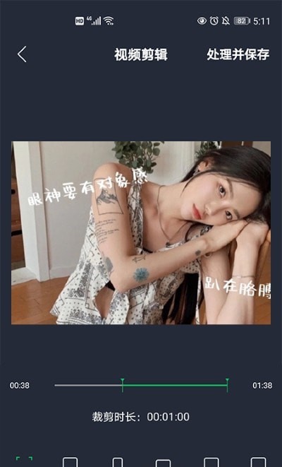 映剪辑通用版图3