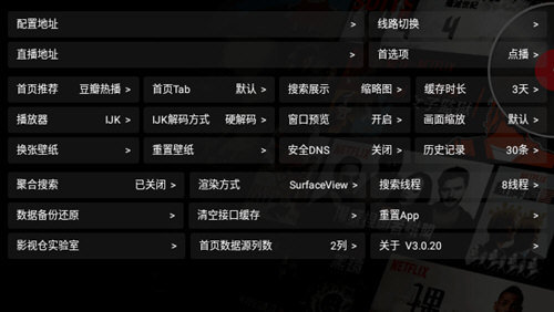影视仓版图1