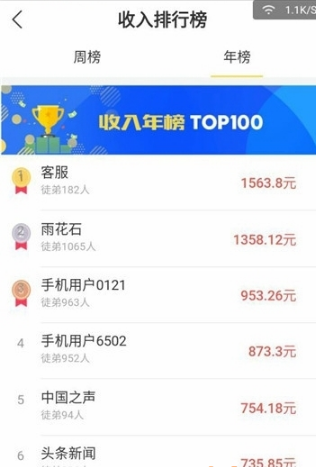 小熊赚钱软件安卓免费版图3