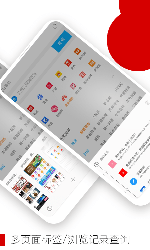 opera正版图2