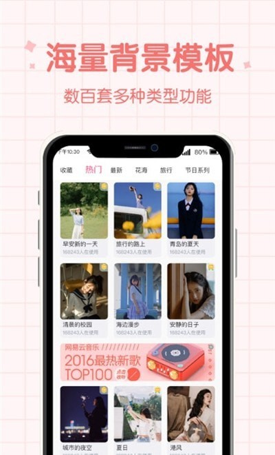 潮流相机免费原版图2