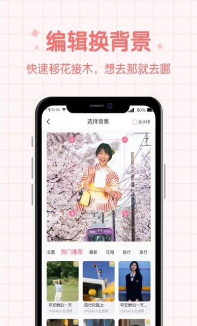 潮流相机免费原版图3