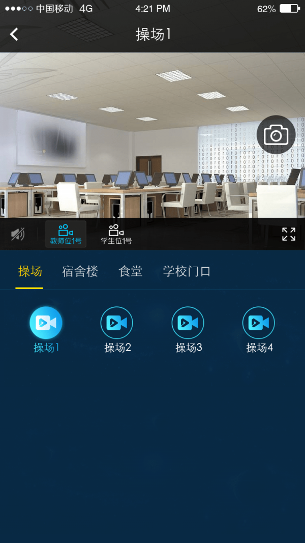 校园巡视安卓直装版