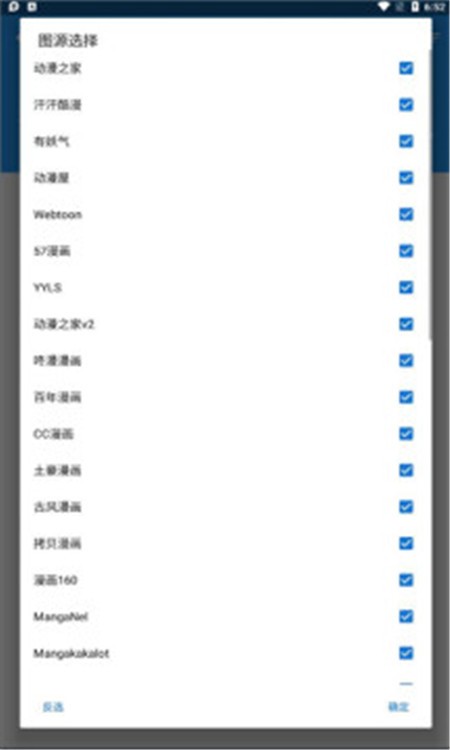 漫搜安卓版