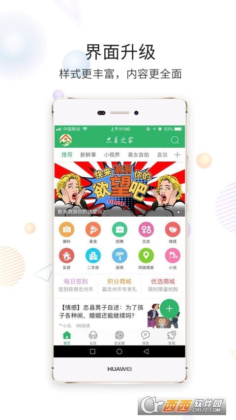 忠州之家直装版图3