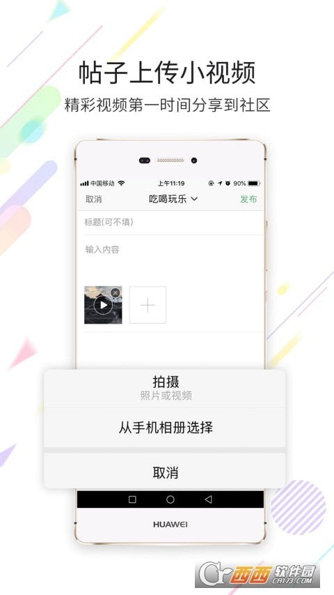 忠州之家直装版图4