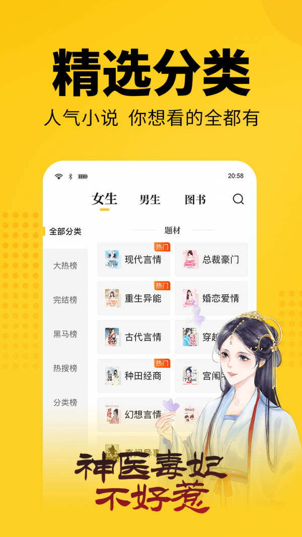 幸运小说安卓免费版
