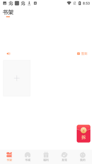 蛙读小说手机最新版