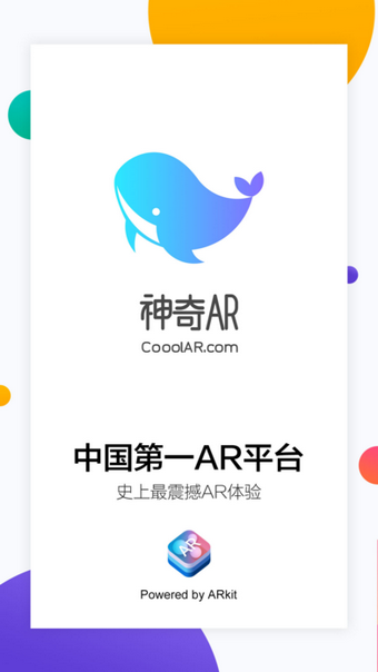 神奇AR免费原版