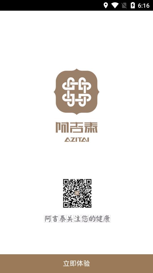 阿吉泰本原版图4