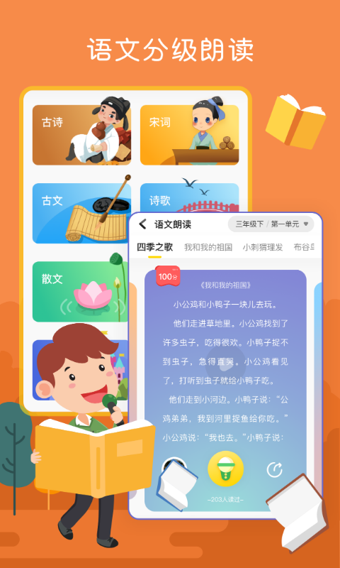 向日葵阅读官方版图5