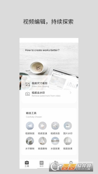 智点音视频格式转换正版图2