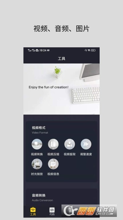 智点音视频格式转换正版图3