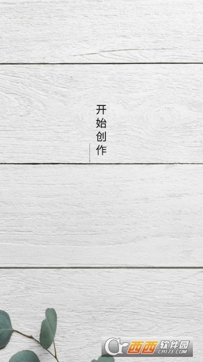 智点音视频格式转换正版图4