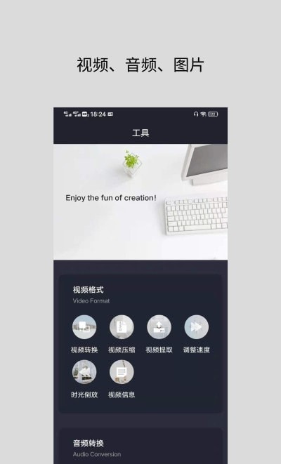 智点音视频格式转换正版图6
