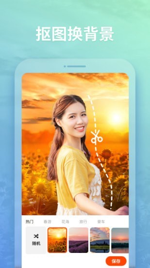 秀影图片编辑正版