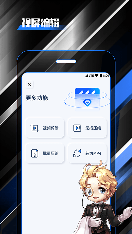 柒核录屏大师官方版图1