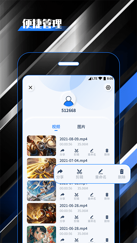 柒核录屏大师官方版图2
